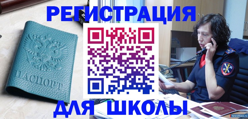 прописка поиск в Североморске