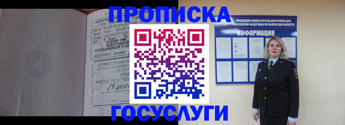 прописка для кредита в Североморске
